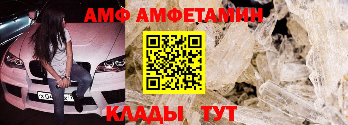 Amphetamine 97%  Вход с VPN  Амфетамин  Вязьма 