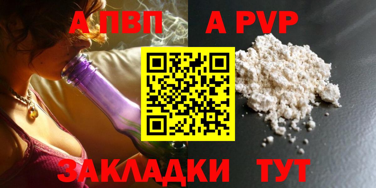 А ПВП мука Вязьма