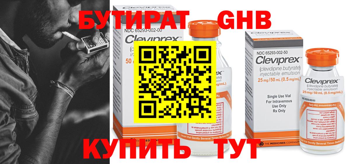 БУТИРАТ оксана Вязьма