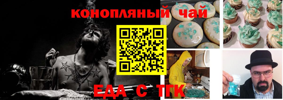 Canna-Cookies конопля  Вход с VPN  Вязьма 