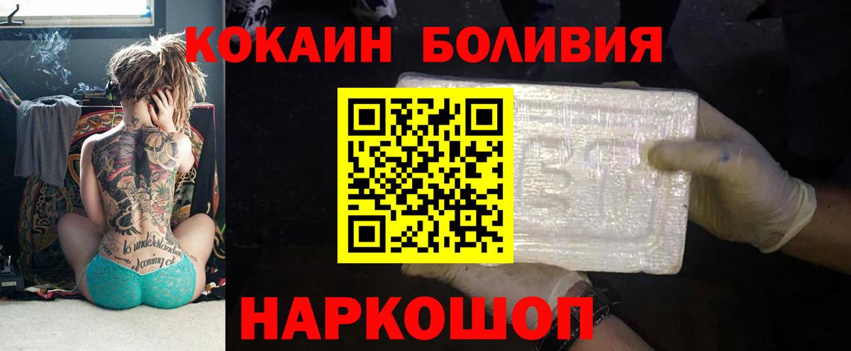 Вязьма  Cocaine Перу  КОКАИН  Вход с VPN 