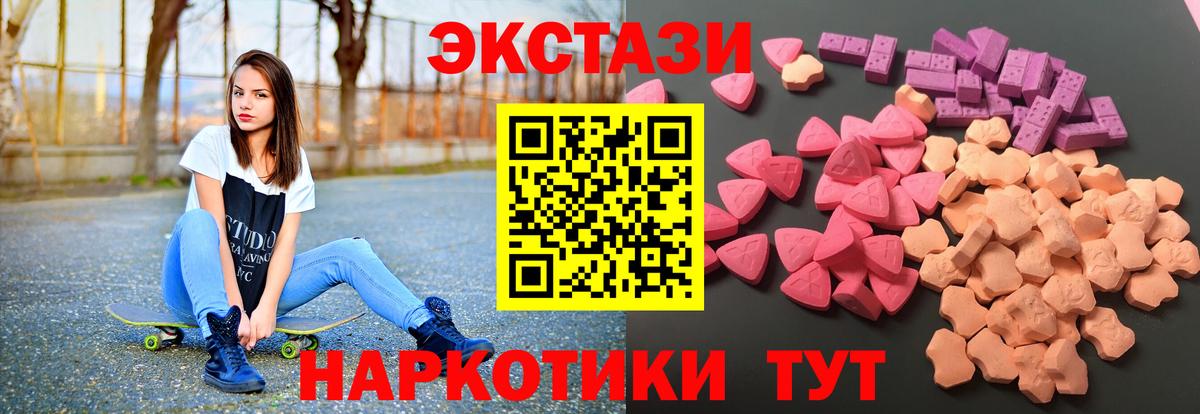ЭКСТАЗИ 280 MDMA  ЭКСТАЗИ  Вязьма  Вход с VPN 