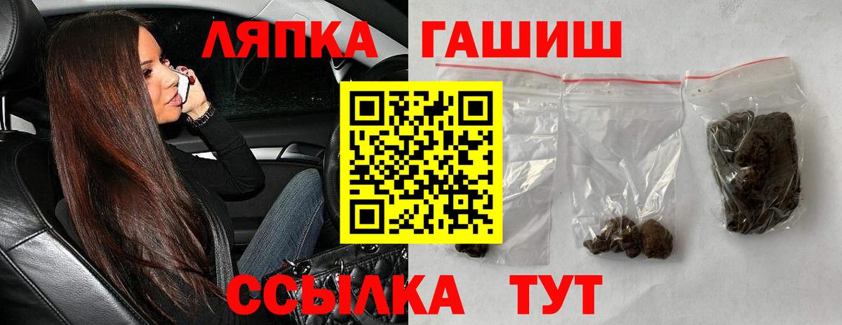 ГАШИШ ice o lator  ГАШ убойный  Вход с VPN  Вязьма 