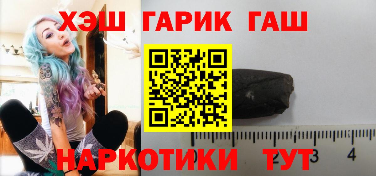 ГАШИШ гашик Вязьма
