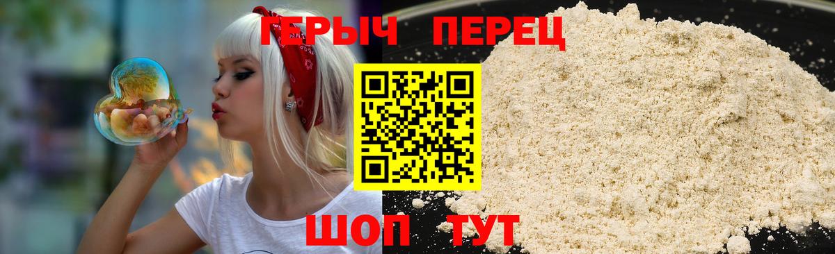 Героин белый  Вход с VPN  Героин  Вязьма 