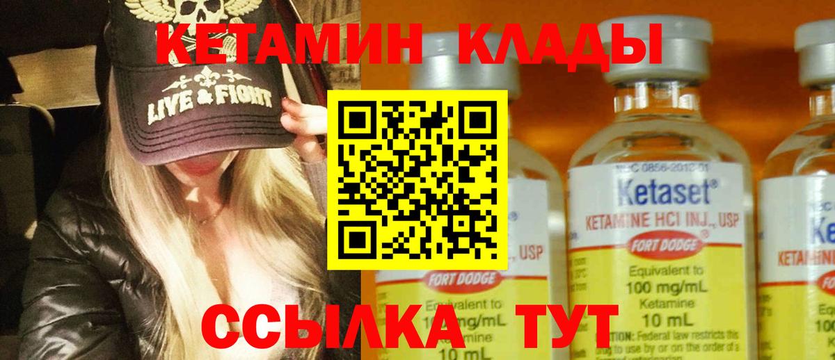 Кетамин ketamine  КЕТАМИН VHQ  Вход с VPN  Вязьма 