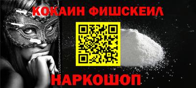 кокаин перу Апшеронск