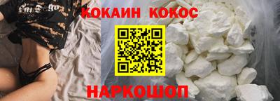 кокаин перу Апшеронск