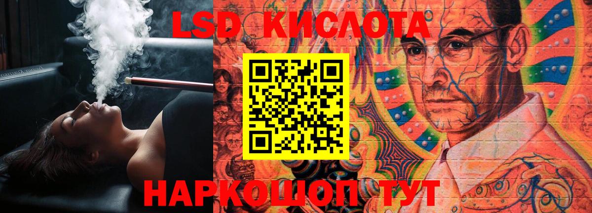 ЛСД экстази кислота Вязьма