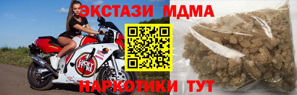 MDMA Molly  MDMA  Вязьма  Вход с VPN  МДМА crystal 