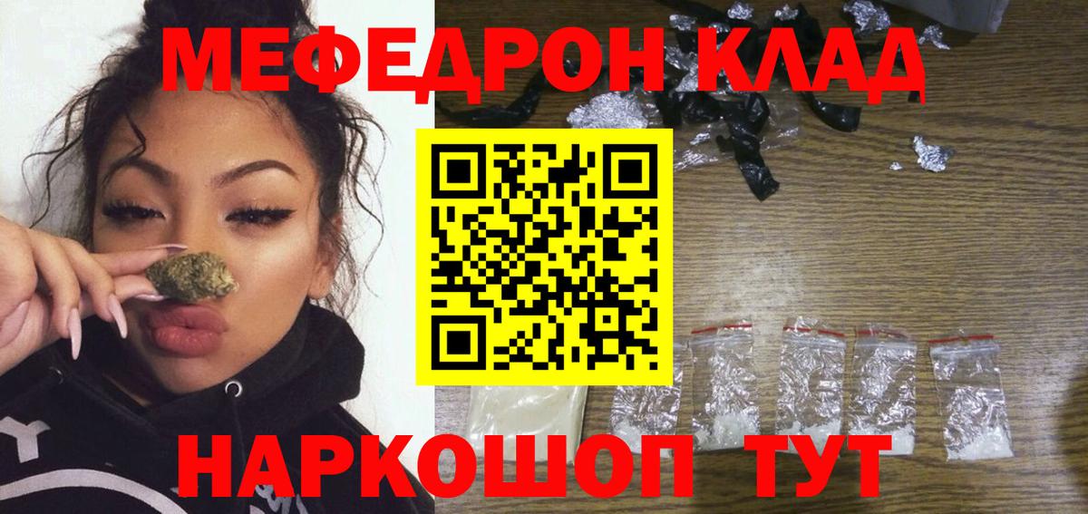 Меф mephedrone  Вход с VPN  МЕФ  Вязьма 