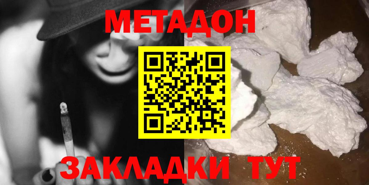 Вязьма  кракен сайт  Вход с VPN  МЕТАДОН methadone 