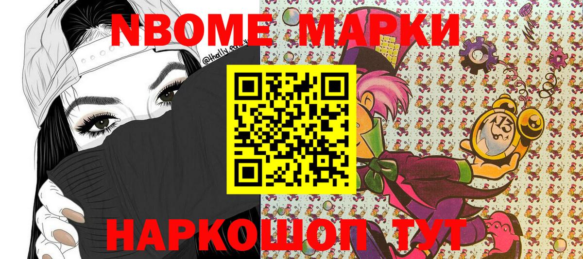 Вязьма  Марки NBOMe 1,5мг  купить  сайты  Вход с VPN  Марки N-bome 