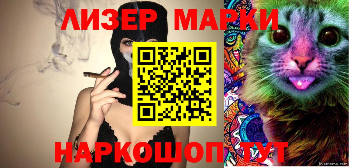 Марки 25I-NBOMe 1500мкг Вязьма