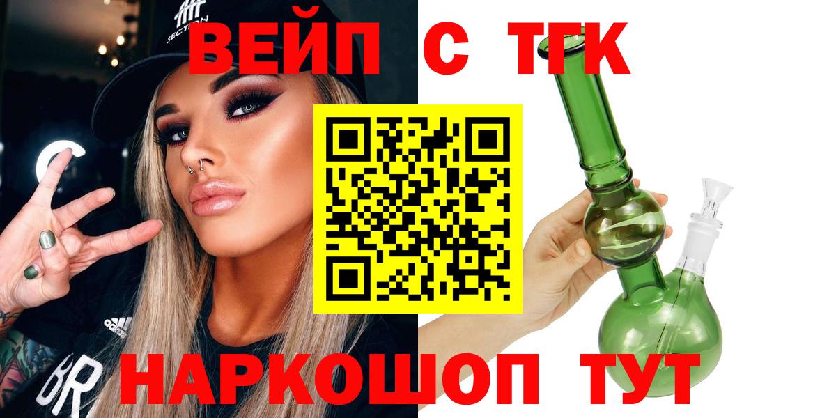 Дистиллят ТГК концентрат  ТГК жижа  Вязьма  Вход с VPN 