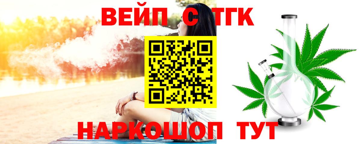 Дистиллят ТГК Wax Вязьма